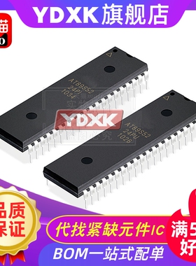 天猫 AT89S52-24PC/24PI/24PU 插件DIP-40芯片 51单片机IC
