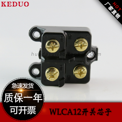 WL限位行程开关芯子 WLCA12 WLCA2 芯子配件 银点 胶木 WLNJ WLCL