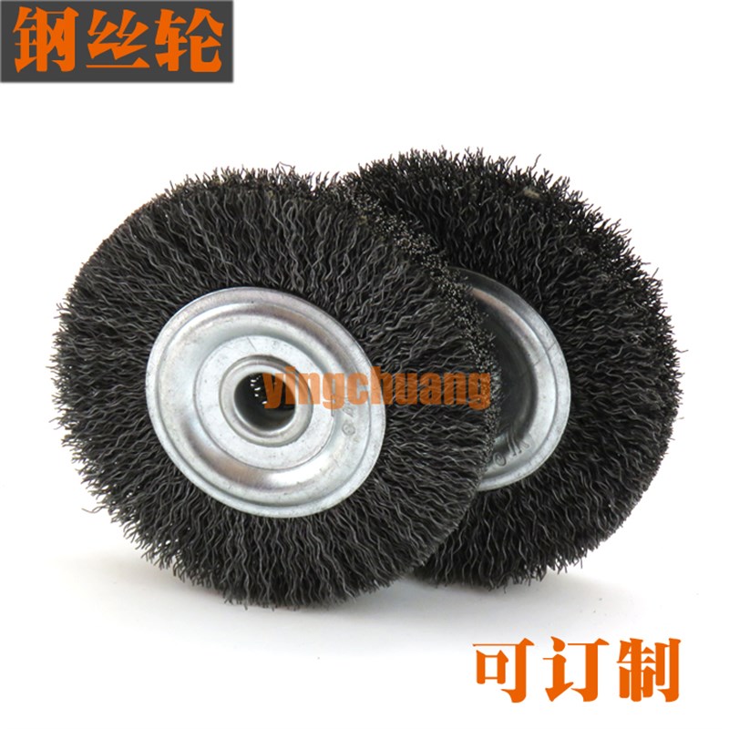 钢丝轮平行钢丝轮钢丝刷4寸100mm黑色优质钢丝打磨轮不绣钢丝轮