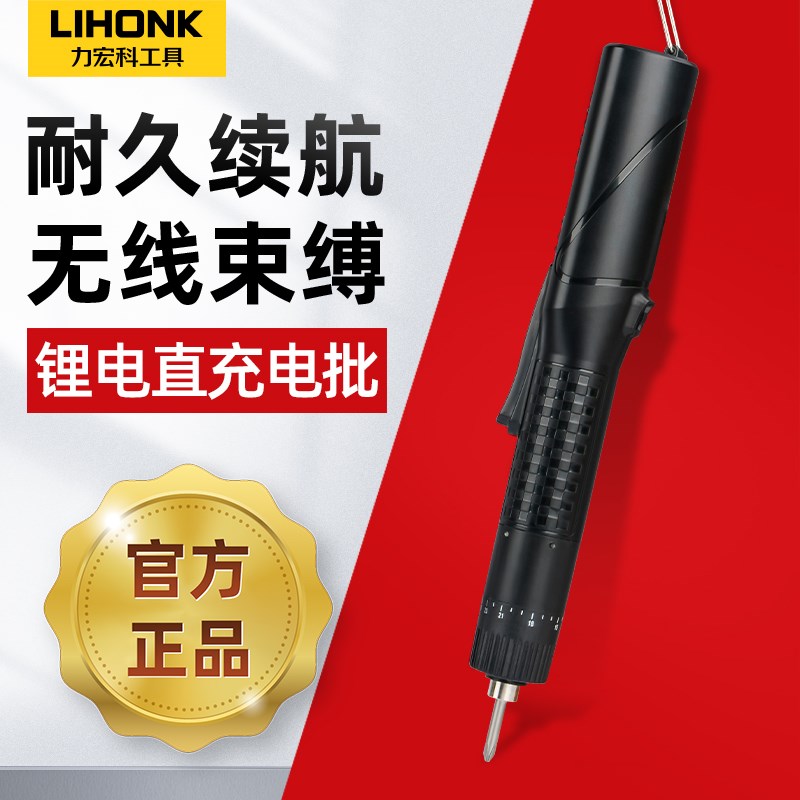 锂电直充电批电动螺丝刀无线充电式家用电起子可调扭力801螺丝批