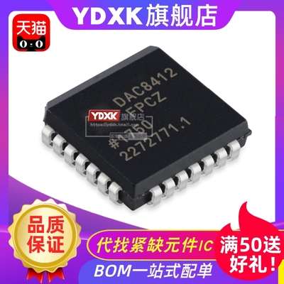 天猫 DAC8412F DAC8412FPC PLCC28 DAC8412FPCZ 数模转换器IC