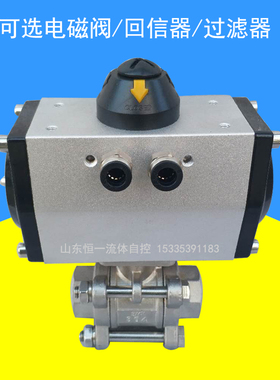 GT气动丝扣球阀不锈钢三段式大流量Q611F16PDN40干燥机气动切断阀