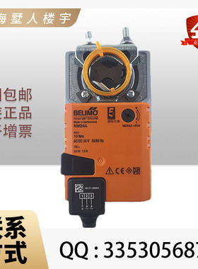 BELIMO搏力谋LM/NM/SM/GM24A/-S/24A/-SR/230A电动风门风阀执行器