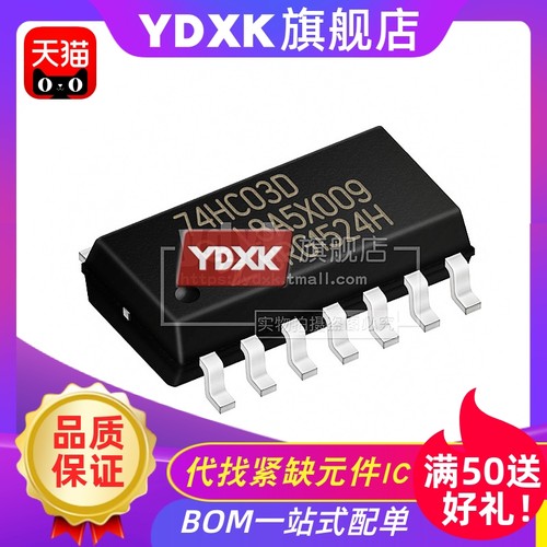 天猫  74HC03D芯片逻辑电路 四2输入与非门 SOP-14