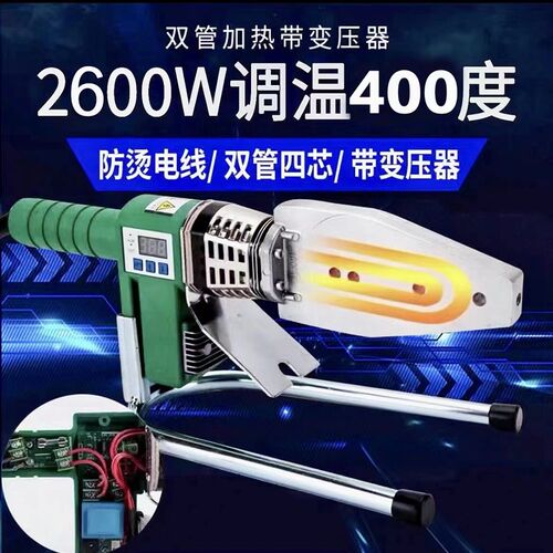 2600W热熔机伟星专用大功率PPR热容器家装用水管焊机PE20-63烫机
