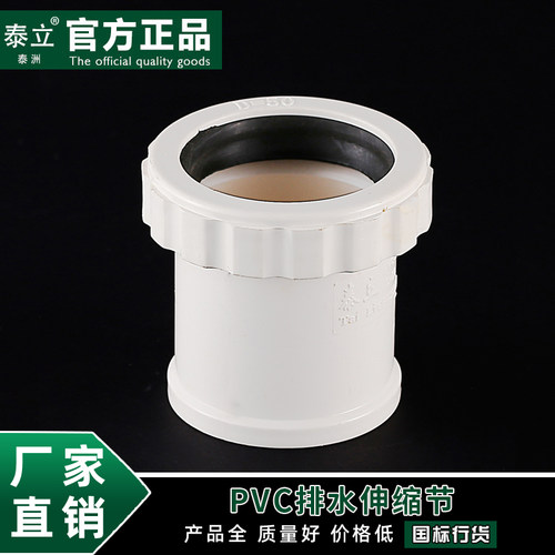 PVC伸缩节 排水管下水管伸缩节 50 75 110 160 200排水管伸缩配件