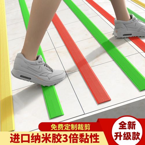 pvc楼梯踏步板台阶贴防滑垫幼儿园塑胶自粘防滑条地板地胶橡胶贴