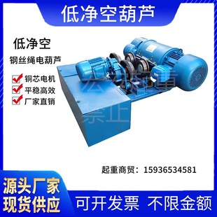 5吨 3吨 10吨钢丝绳起重 2吨 低净空电动葫芦CD1型超低空380v1吨