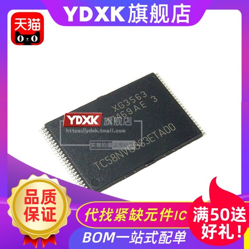 天猫 TC58NVG0S3ETA00 TC58NVG1S3ETA00 闪存存储器IC