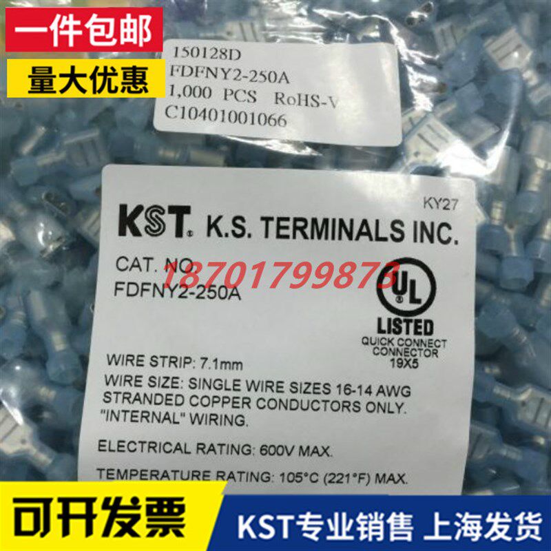 KST健和兴MDFNY尼龙FDFNY1/2/5-250A TA红/蓝/黄6.3插簧1/2.5/6