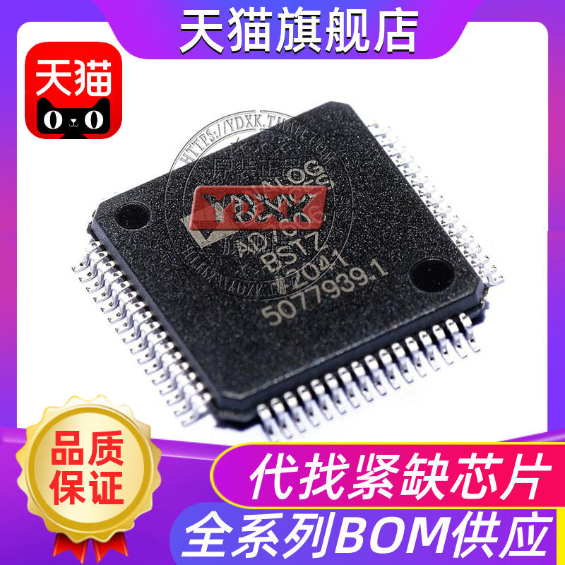 原装正品 AD7606BSTZ 芯片LQFP-64 8通道DAS 内置16位同步采样ADC