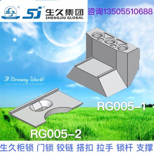 生久柜锁威图机柜固定门锁铰链配件附件RG005-1 RG005-2