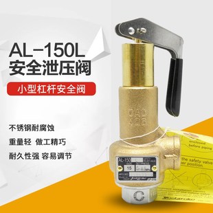 AL-150L安全阀 日本进口耀希达凯yoshitake手柄手拉安全泄压阀
