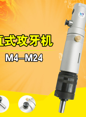 台湾速豹T024 M24气动攻丝机马达 气动攻牙机主轴机头 攻牙机动力