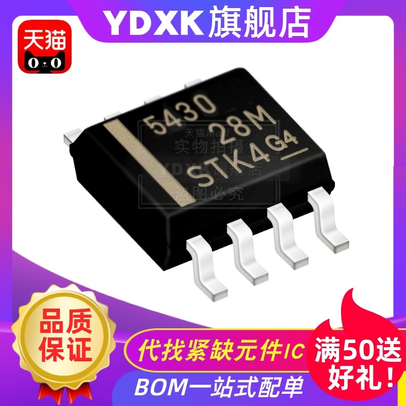 天猫 TPS5430DDAR 电源芯片 TPS5430 丝印5430 稳压器IC元件