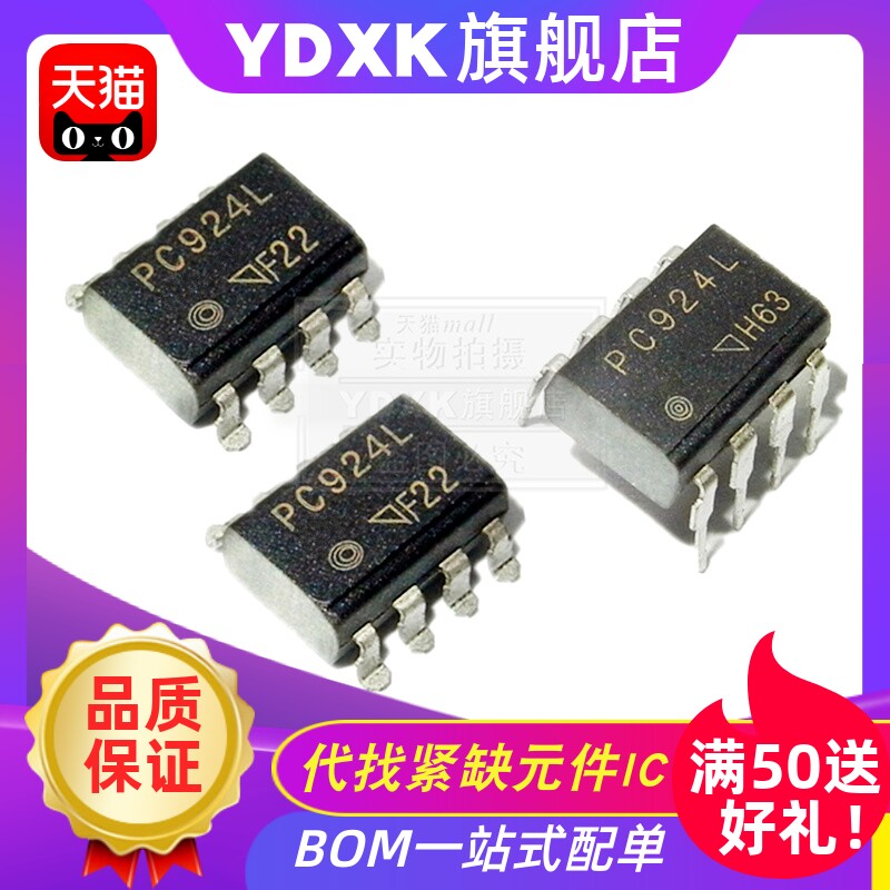 天猫 PC929 PC928 PC923L PC924L PC925L PC957L PC956L 光耦