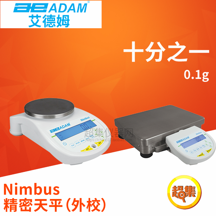 ADAM艾德姆衡器Nimbus十分之一NBL16001/22001/32001e精密天平