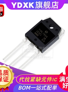 天猫 TIPL765A TO-247 NPN三极管 10A/1000V