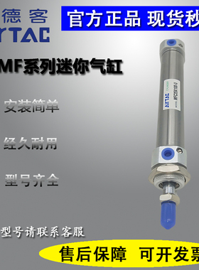 原装亚德客迷你气缸MFC32/MF40X25X50X75X100X125X150SCA/SU/SCM