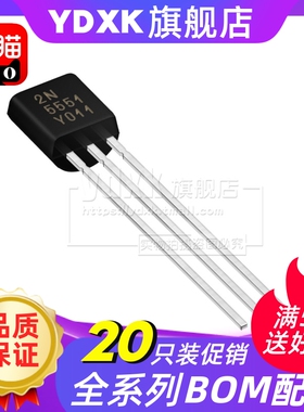 天猫  2N5551 TO-92 NPN 160V/0.6A 直插三极管 (20只)