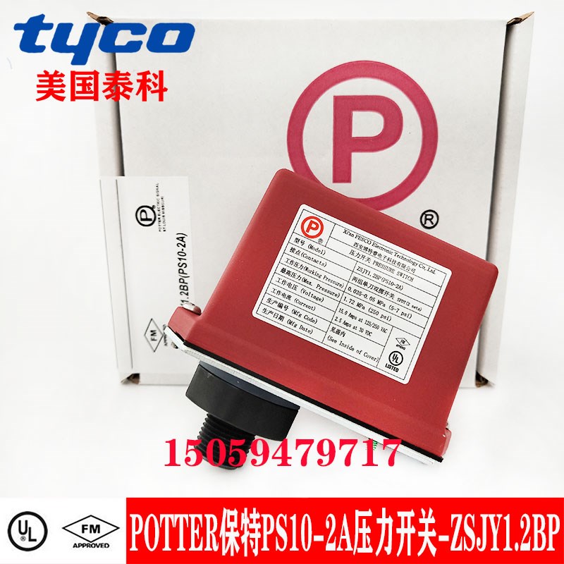 POTTER保特PS10-2A消防压力开关ZSJY1.2BP压力开关FM认证压力开关