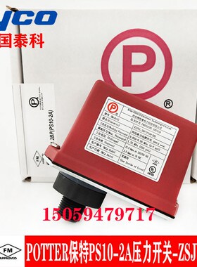 POTTER保特PS10-2A消防压力开关ZSJY1.2BP压力开关FM认证压力开关