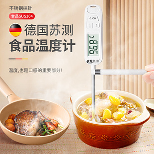 食品温度计测水温测量计油温烘焙水温计油温计食物厨房探针测温针