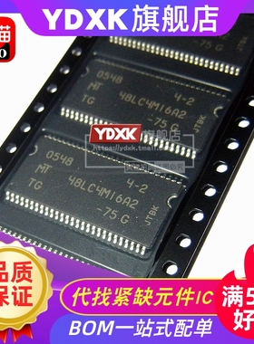 天猫 MT48LC4M16A2TG-6/75G/75IT:G 贴片TSOP-54存储芯片IC