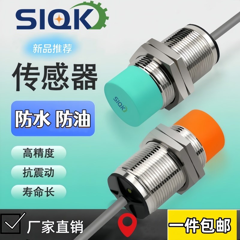 昱升传感器LJG30A-15/Z2CN2接近开关三线npn常开直流金属感应圆柱