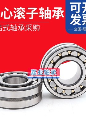 哈尔滨调心滚子轴承 24128 24130 24132 24134 CA CC CAK CCK/W33