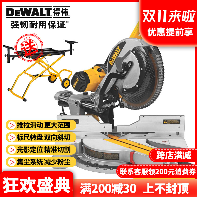 正品得伟DEWALT重型305mm木材铝材推拉式斜切锯12寸界铝机DWS780