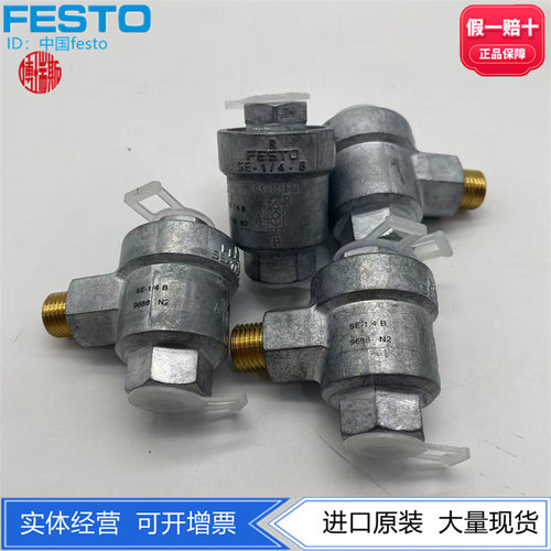 FEST0费斯托SE排气阀SE-1/8-1/4-3/8-1/2-B 9685 9686 9687 9688