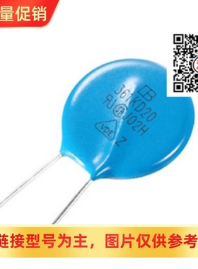 [XRS]压敏电阻20D271K 20K271D 271KD20 270V 直径20MM 直插 ZOV/