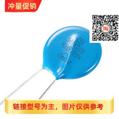 [XRS]压敏电阻20D271K 20K271D 271KD20 270V 直径20MM 直插 ZOV/