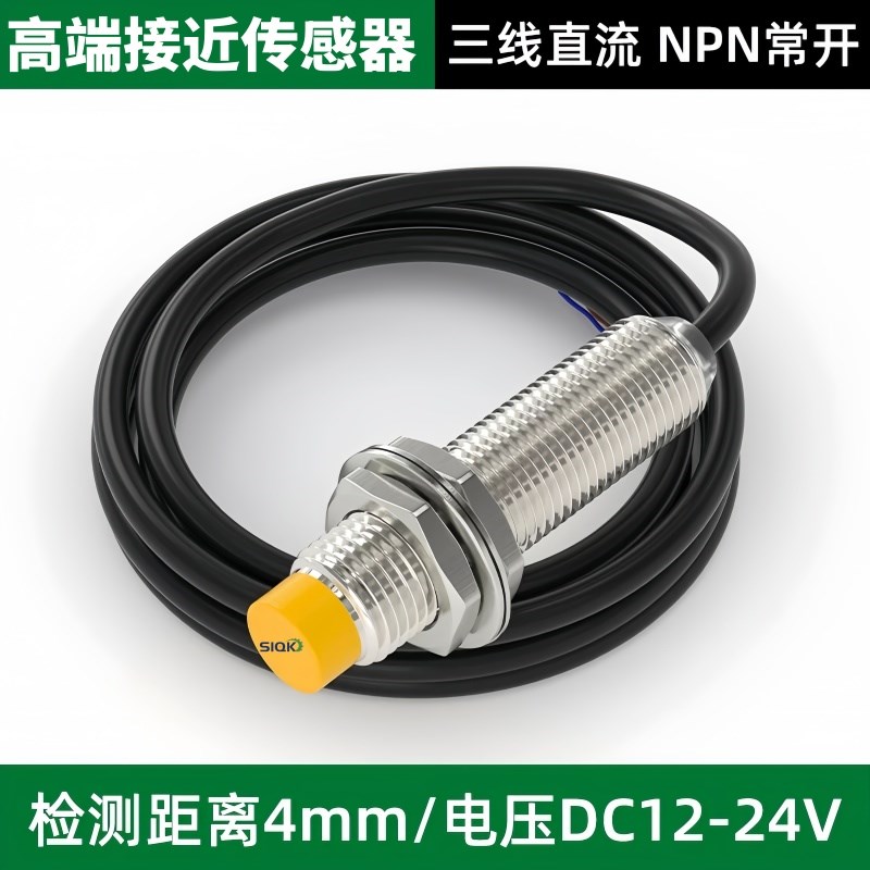 原装SIQK传感器TK-12N4C F三线M12 NPN NO常开直流24V接近开关