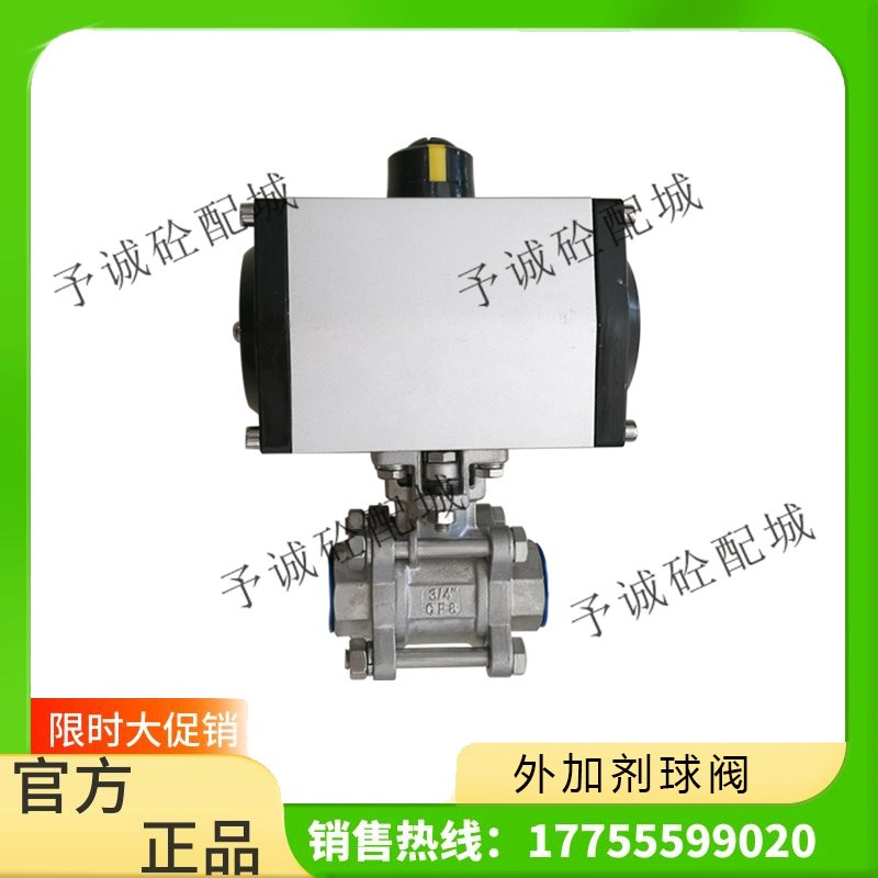 外加剂精称气动球阀称重蝶阀DN20/25搅拌站泄放阀GTQ6-25PWF