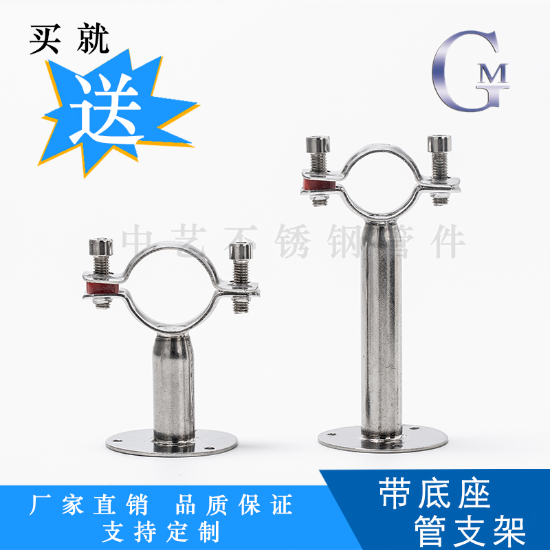 304不锈钢带底盘管支架水管夹管卡免钉管托架卫生级管子架墙码卡