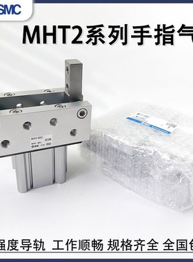 SMC支点开闭肘节气爪手指气缸MHT2-32DMHT2-40DMHT2-50DMHT2-63DZ