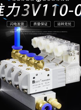 RDPC荣大白色精品二位三通常闭3V110-06NC二分螺纹单控电磁阀组