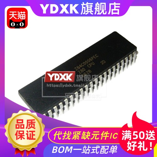 天猫 Z84C0020 0006 0008 0010 PEG/PEC/PSC/PSG Z80CPU 直插