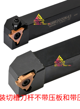 外径槽刀杆CGBR/CGBL/SGBR/SGBL1616H16/2020K16/2525M16/1616H43