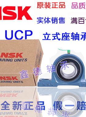 进口外球面立式座轴承UCP210 211 212 213 214 215 216 217UKP