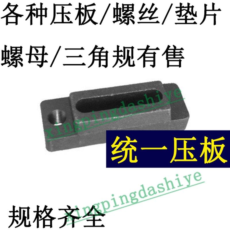 45号钢锻打统一重型可调压板/机床模具注塑/平行码仔冲夹/M162043,机械设备,矿山专用设备,淘宝优惠券,粉丝福利购,淘宝优惠卷