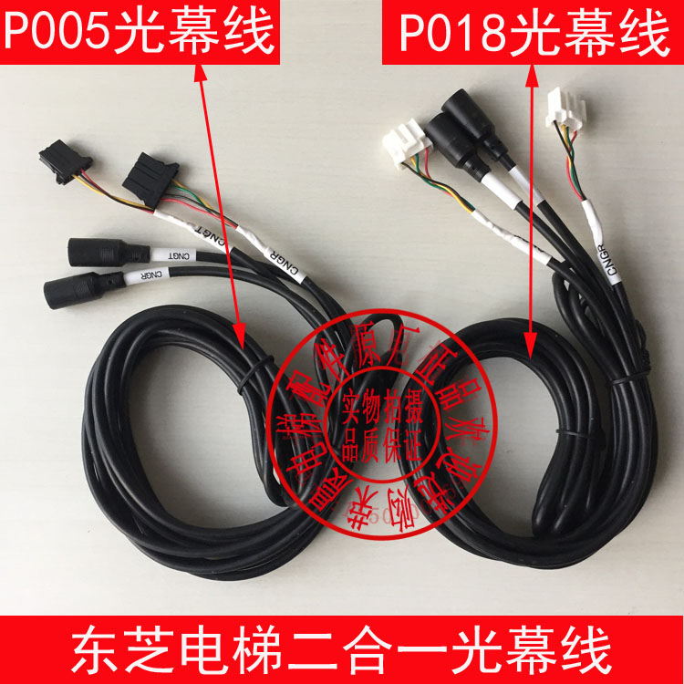 东芝电梯光幕线 SSGM-154TF-DC24 二合一光幕 SSGM-154TF 线