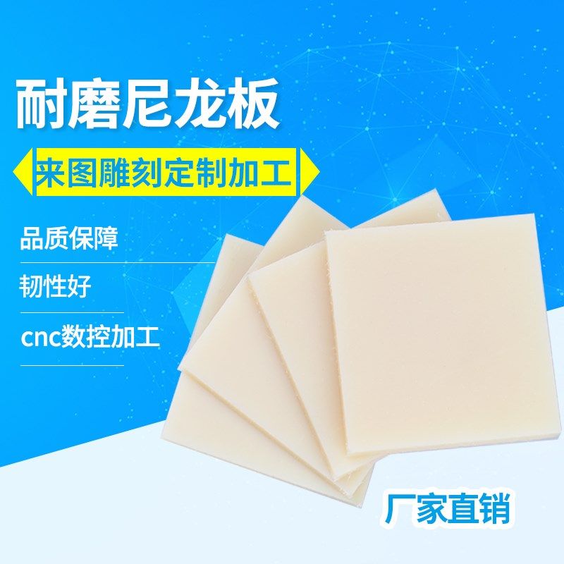 pa66米黄色尼龙板MC耐磨板材零切硬塑料板来图加工定做异形件,童装/婴儿装/亲子装,儿童装饰手表,淘宝优惠券,粉丝福利购,淘宝优惠卷