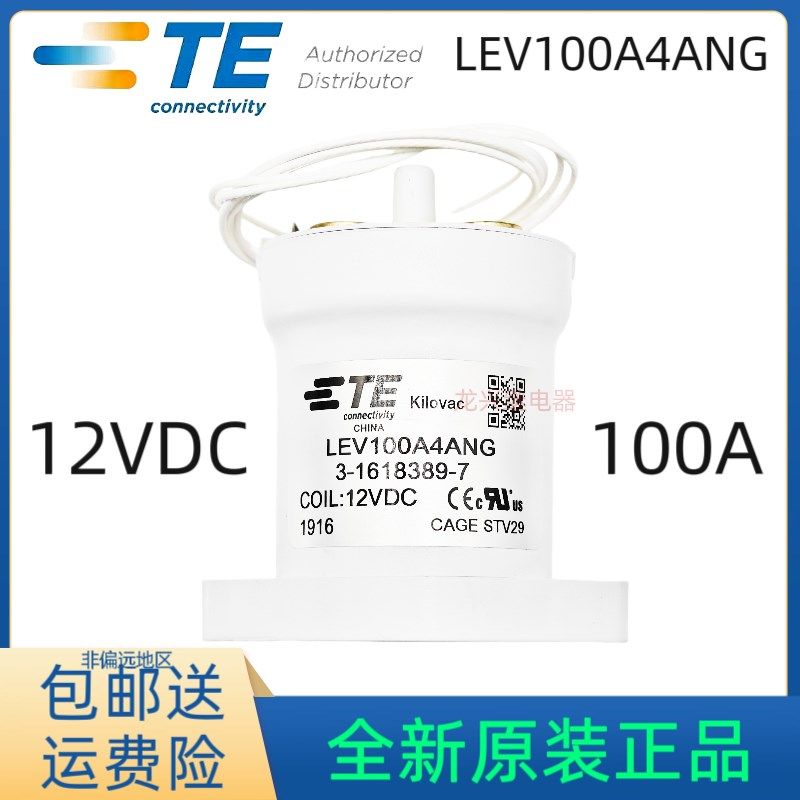 全新泰科 LEV100A4ANG 3-1618389-7 12V高压直流继电器汽车接触器