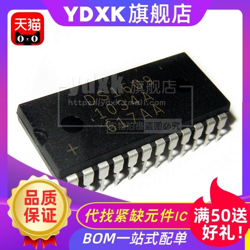 天猫 DS1609/DS1609-50+ DIP 时钟存储器