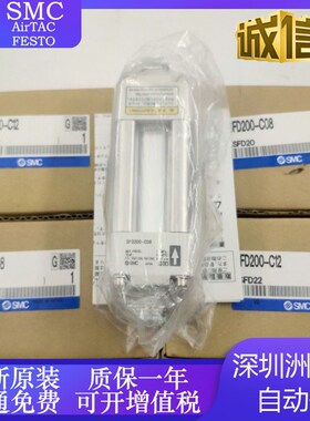 SMC原装正品过滤器SFD100-C06B/C04B/02B/SFD200-C10/C12/C08/02B