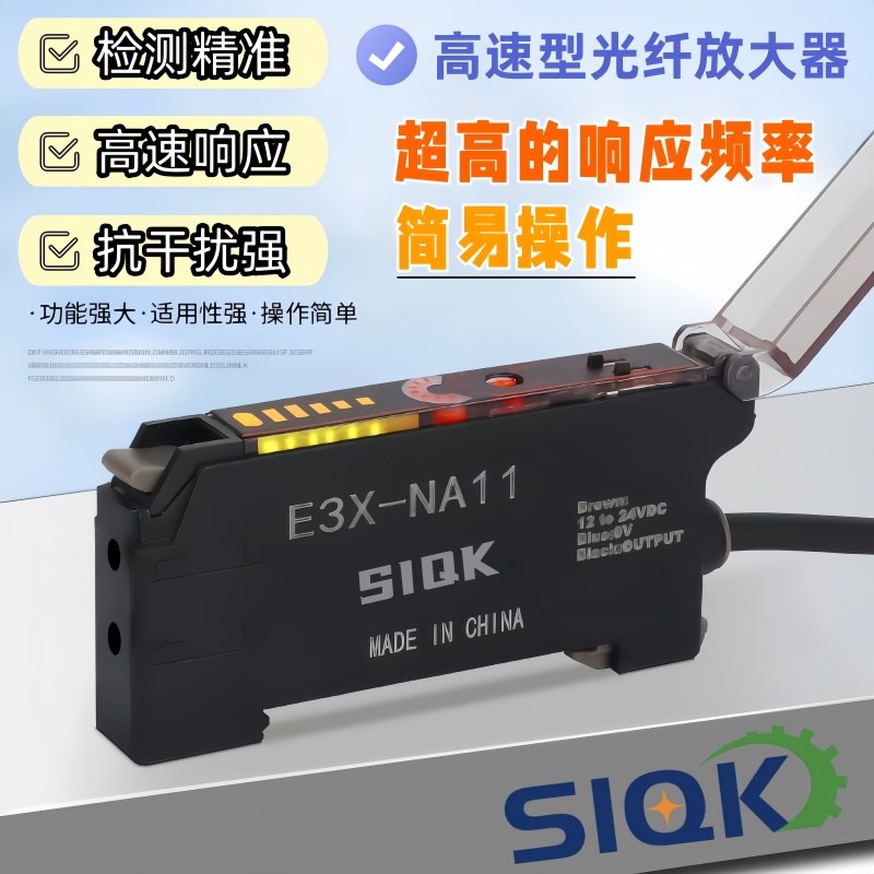光纤放大器红外线光纤传感器探头管类/试管/滴管