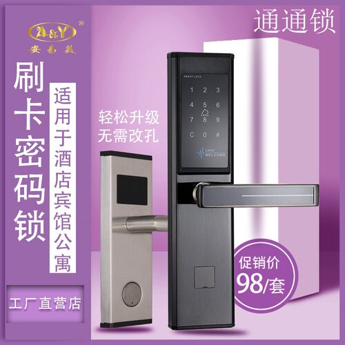 公寓密码锁酒店门锁宾馆木门ic磁卡门禁读卡机民宿智能远程app通